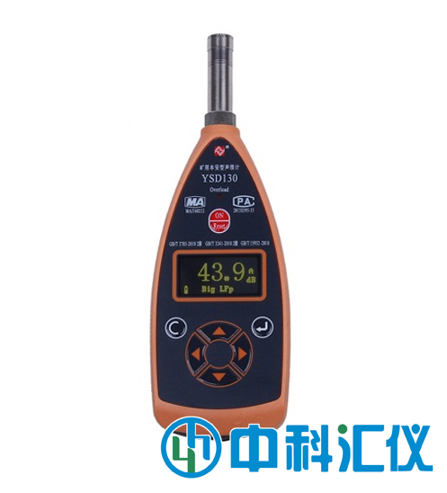 YSD130型礦用本安型聲級計