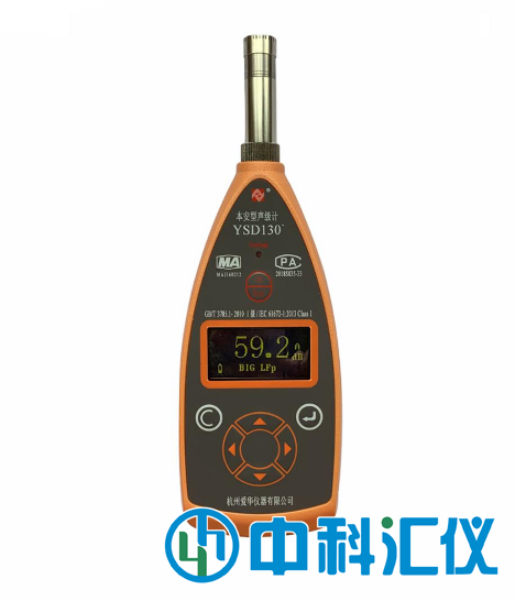 YSD130+本安型聲級計