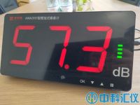 杭州愛華AWA3101型壁掛式噪音計(jì)