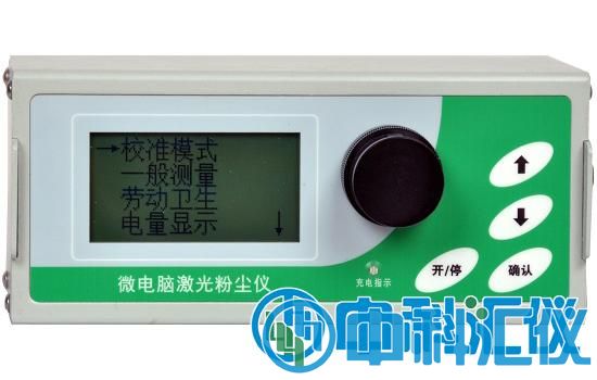 LD-6C微電腦激光粉塵儀.jpg