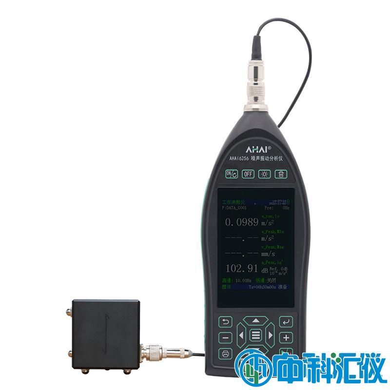 AHAI6256噪聲振動(dòng)分析儀.jpg