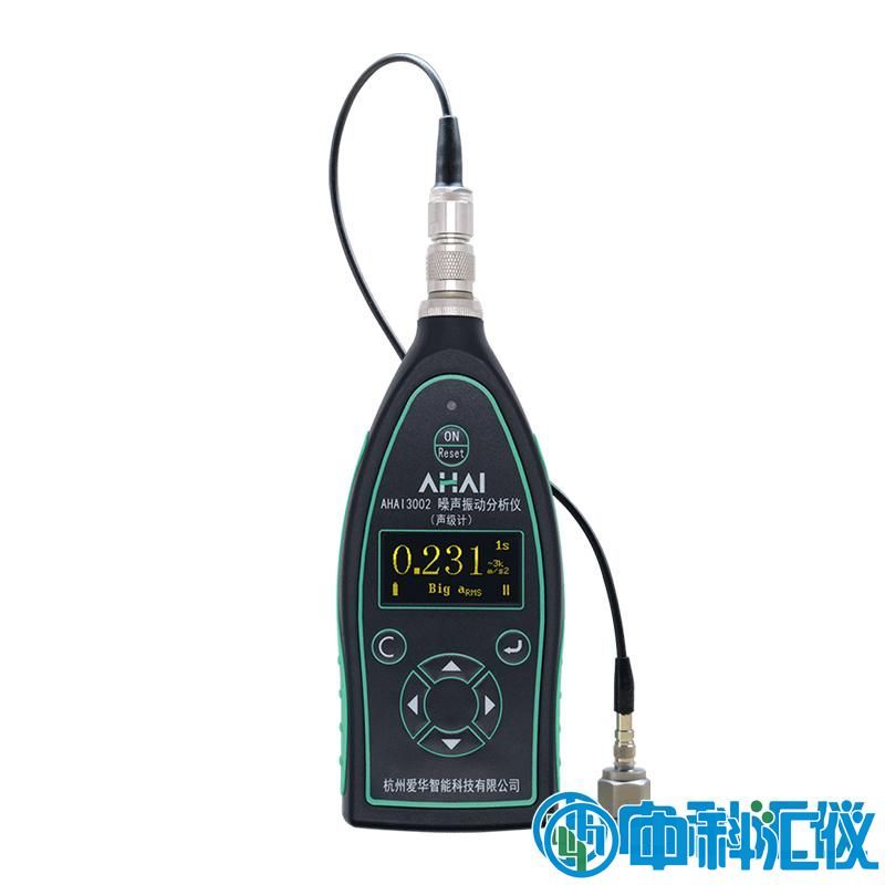 愛華 AHAI3002噪聲振動分析儀jpg2.jpg