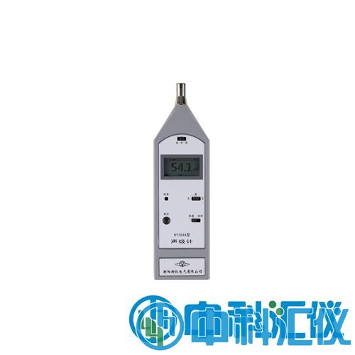 HY104系列聲級計(jì).jpg