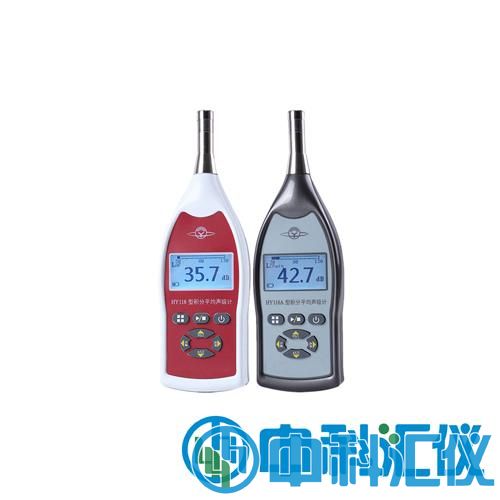 HY118系列積分平均聲級計.jpg