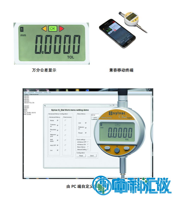 瑞士Sylvac_Nano數(shù)顯萬(wàn)分表特色能力.png