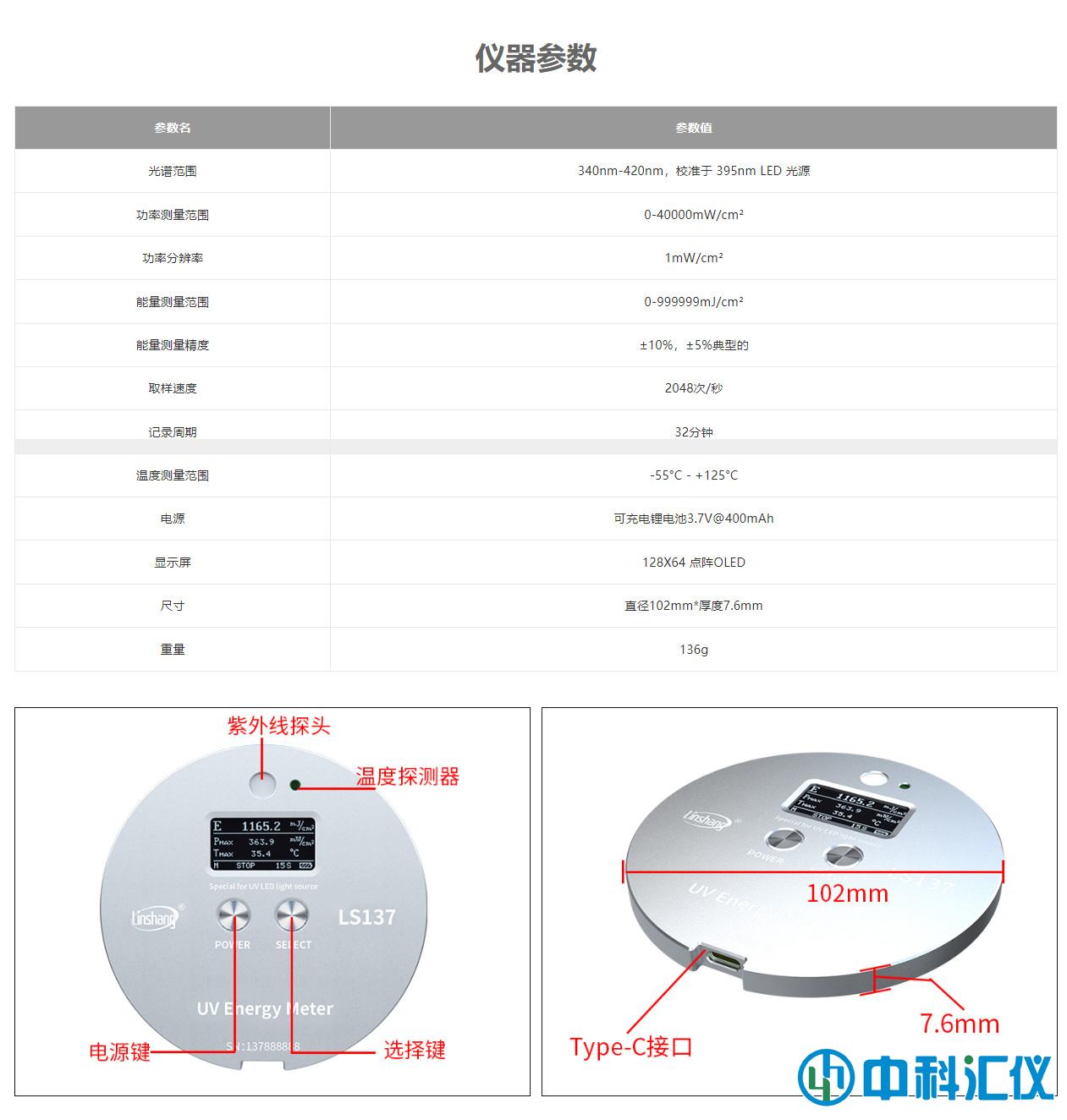 1375產品參數.jpg