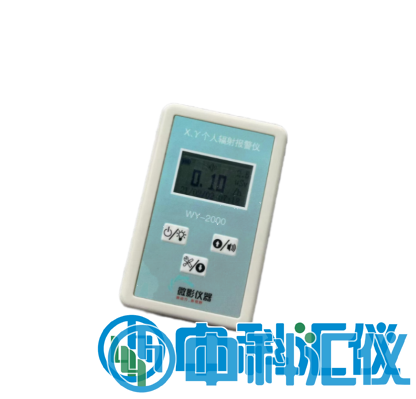 WY-2000 X、γ個(gè)人輻射報(bào)警儀.png
