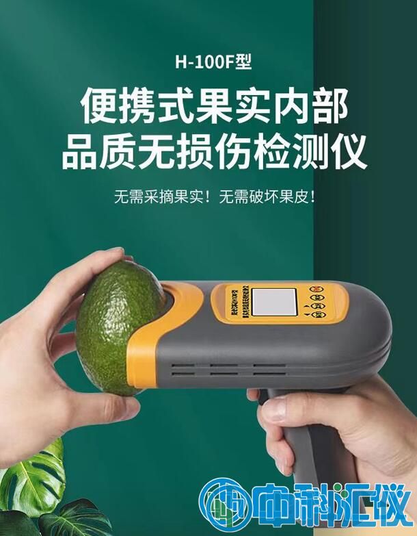 H-100F無損檢測儀.jpg